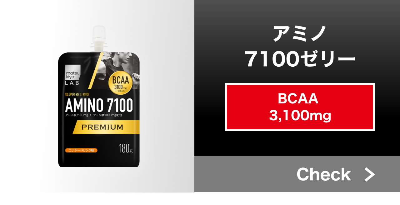 アミノ7100ゼリー