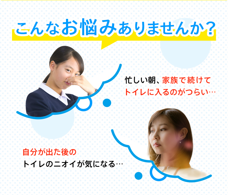 こんなお悩みありませんか？