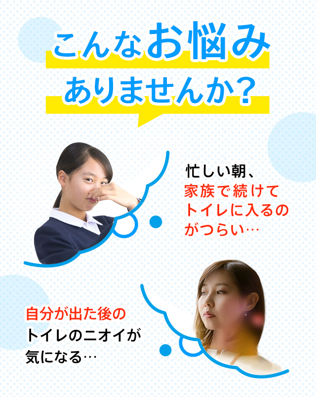 こんなお悩みありませんか？