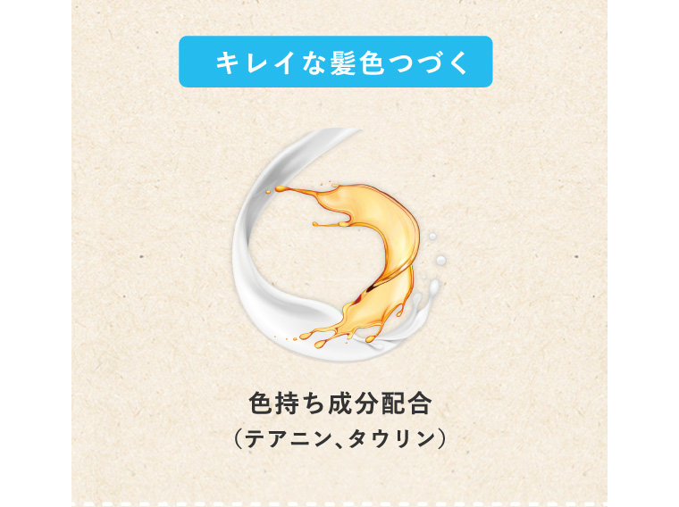 キレイな髪色つづく