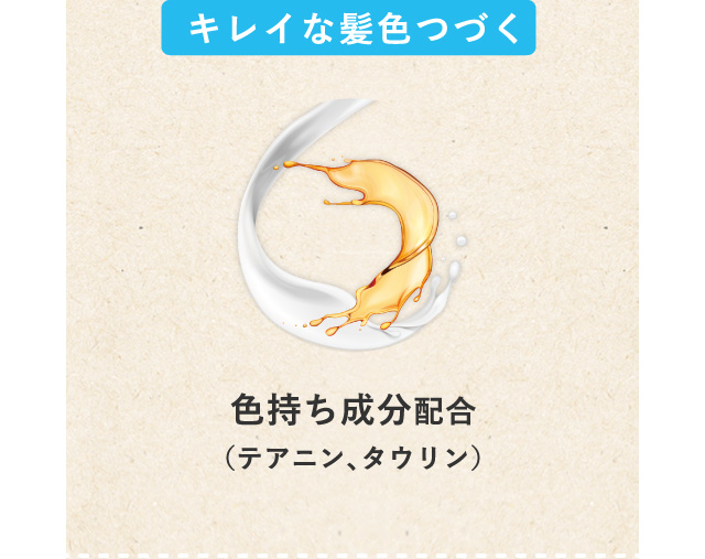 キレイな髪色つづく