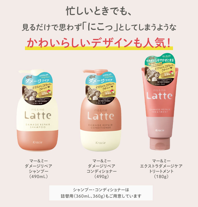 忙しいときでも、見るだけで思わず「にこっ」としてしまうようなかわいらしいデザインも人気！
