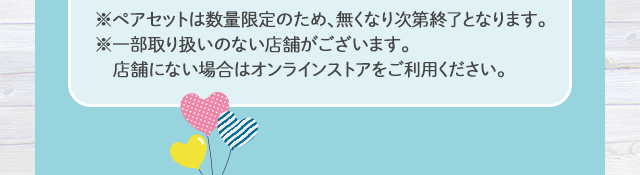 注意事項