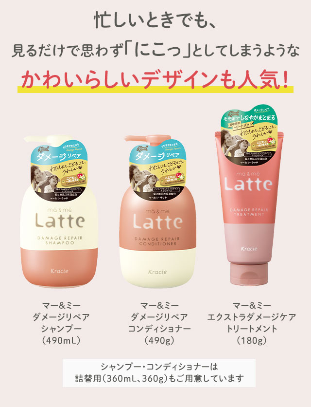 忙しいときでも、見るだけで思わず「にこっ」としてしまうようなかわいらしいデザインも人気！