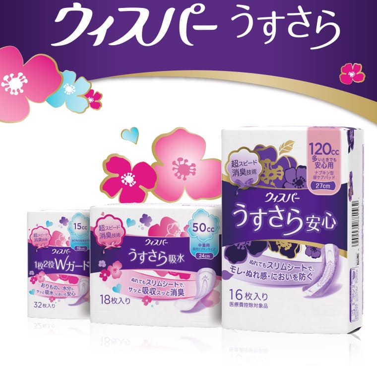 ウィスパーうすさら