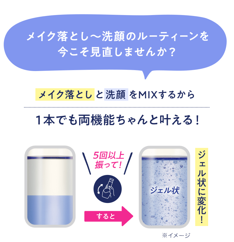 メイク落とし〜洗顔のルーティーンを今こそ見直しませんか？