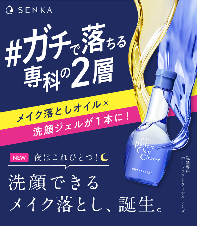 ＃ガチで落ちる専科の２層