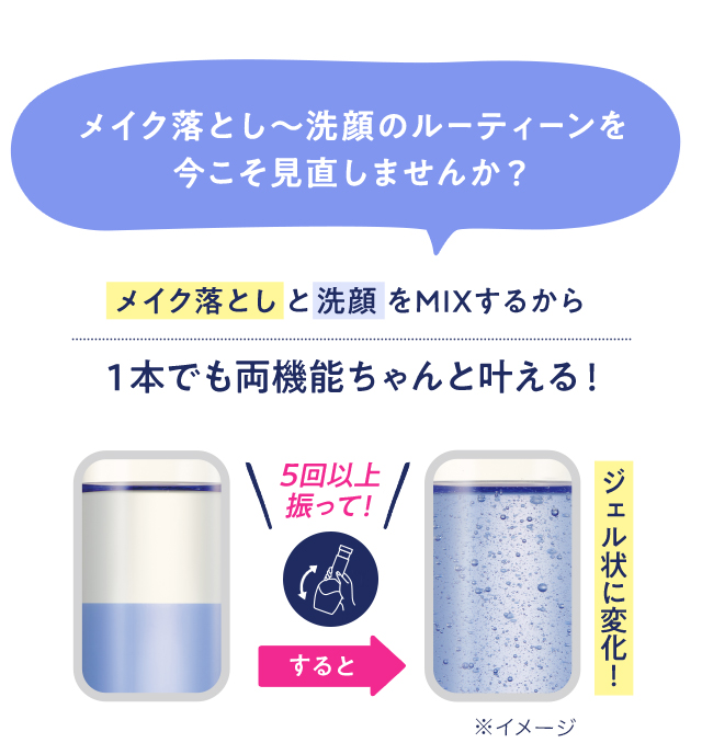 メイク落とし〜洗顔のルーティーンを今こそ見直しませんか？