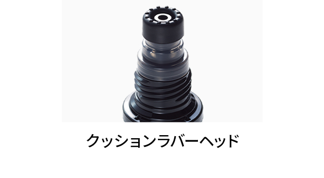 クッションラバーヘッド