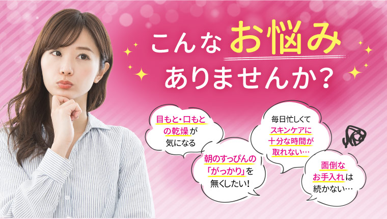こんなお悩みありませんか？