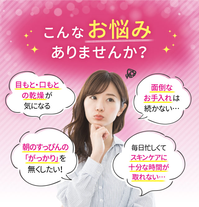 こんなお悩みありませんか？