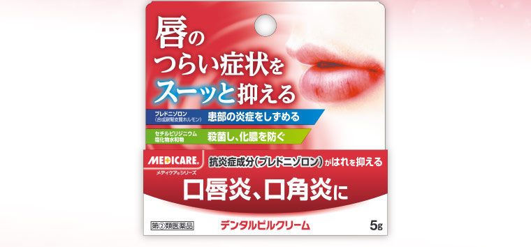 デンタルピルクリーム