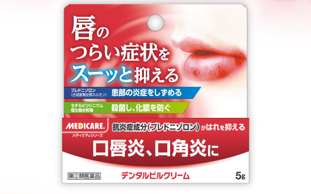 デンタルピルクリーム