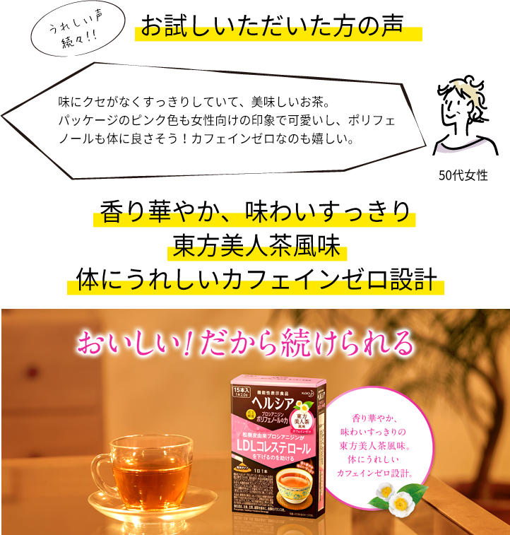 お試しいただいた方の声