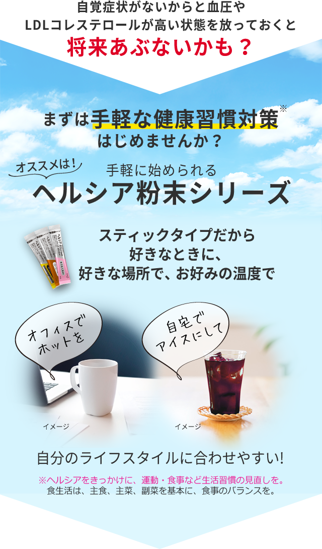 自覚症状がないからと血圧やLDLコレステロールが高い状態を放っておくと将来あぶないかも？