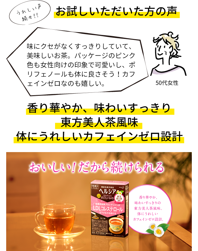 お試しいただいた方の声