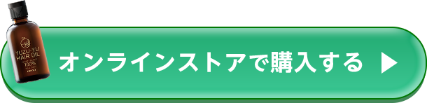 オンラインストアで購入する