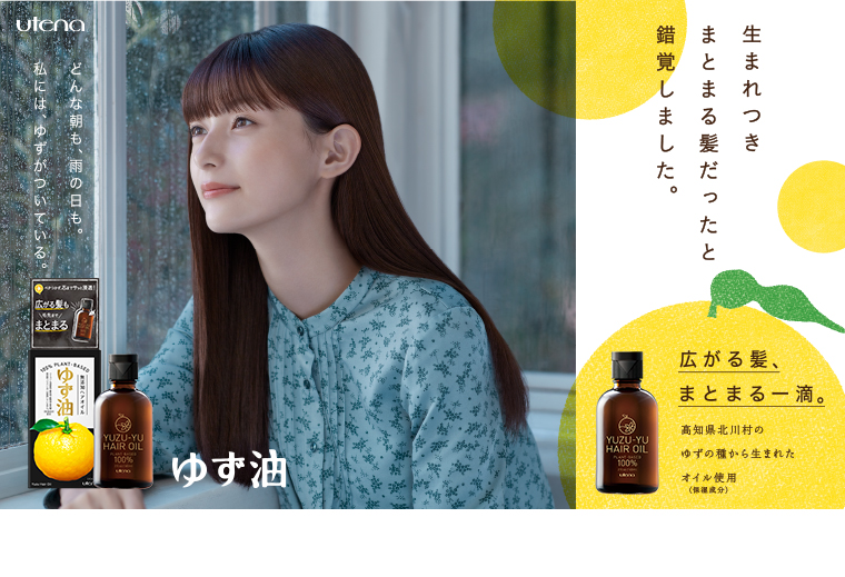 生まれつきまとまる髪だったと錯覚しました。 広がる髪、まとまる一滴。