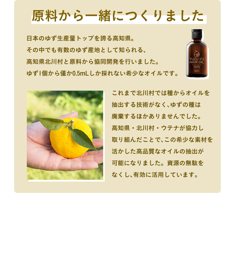 原料から一緒につくりました