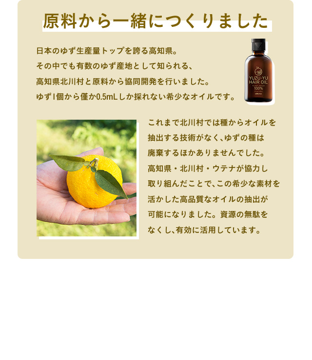 原料から一緒につくりました