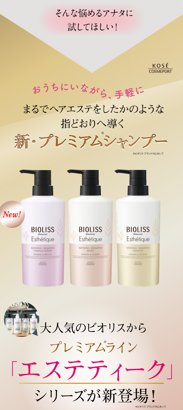 そんな悩めるアナタに試してほしい！