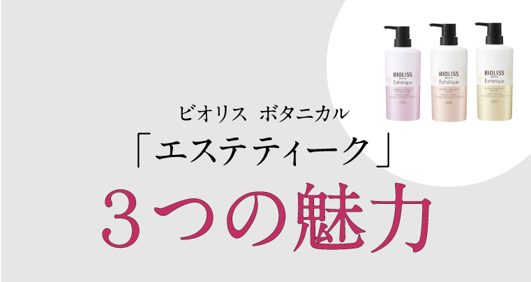 3つの魅力
