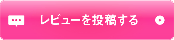 レビューキャンペーン対象商品を確認する