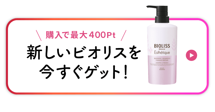 レビューキャンペーン対象商品を確認する
