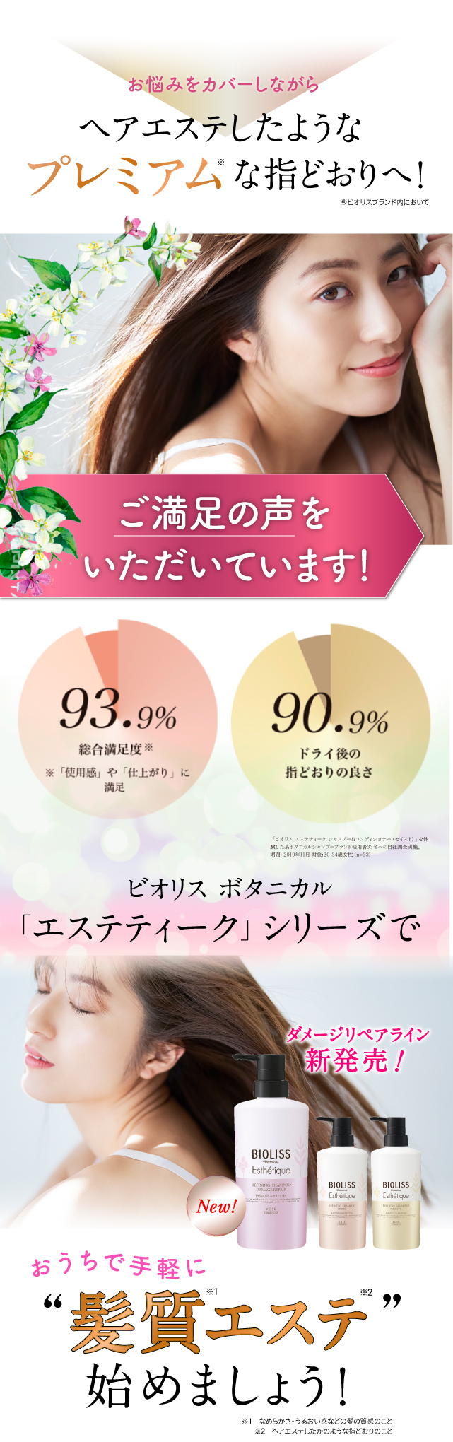 プレミアムな指どおり