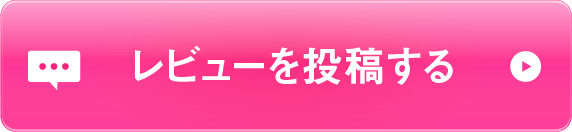 レビューキャンペーン対象商品を確認する