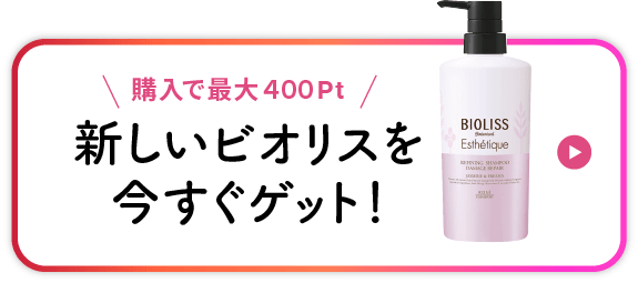 レビューキャンペーン対象商品を確認する