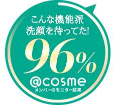 アットコスメ
