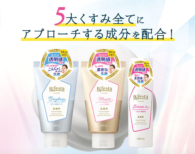 5大くすみ全てにアプローチする成分を配合！