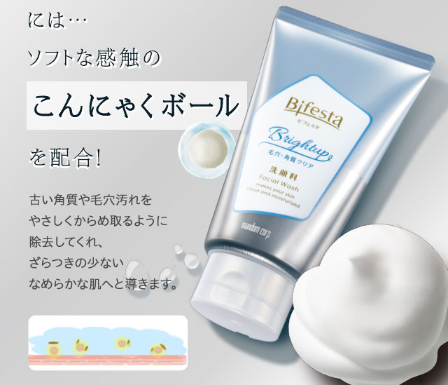 古い角質や毛穴汚れをやさしくからめ取るように除去してくれ、ざらつきの少ないなめらかな肌へと導きます。