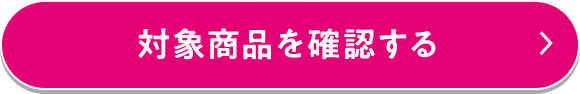 レビューを投稿する