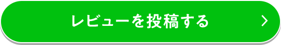 対象商品を確認する