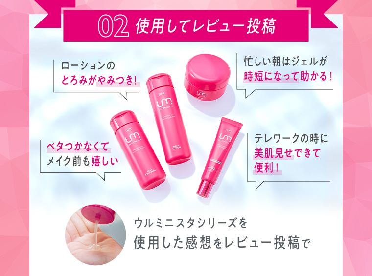 02 使用してレビュー投稿