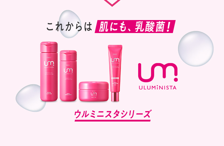 ウルミニスタシリーズ