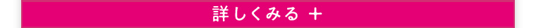 詳しくみる