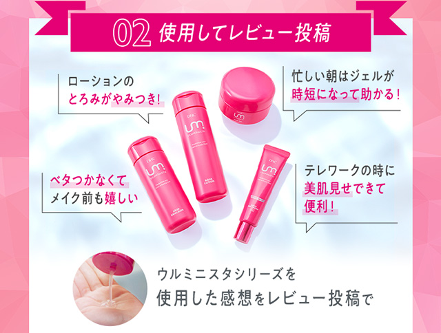 02 使用してレビュー投稿