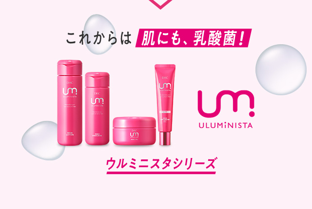 ウルミニスタシリーズ