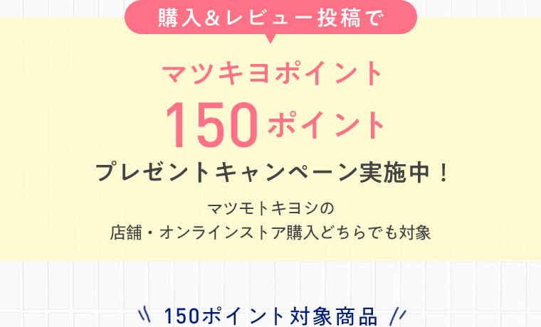 ダイアンボタニカル キャンペーン