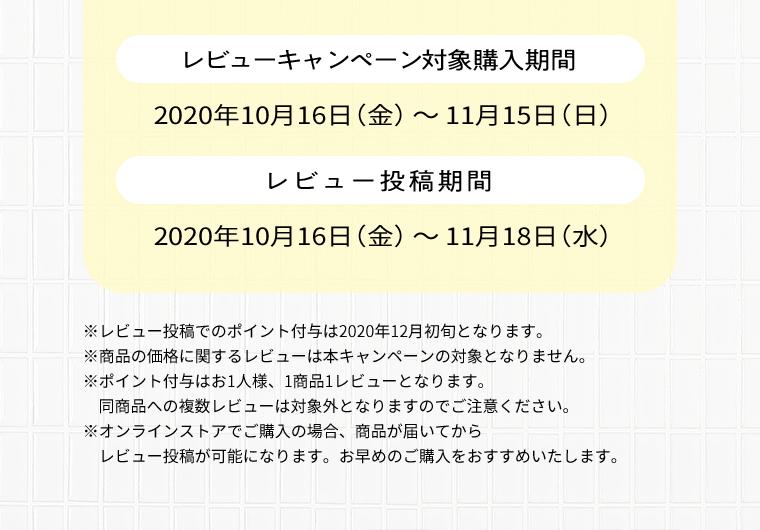 ダイアンボタニカル キャンペーン