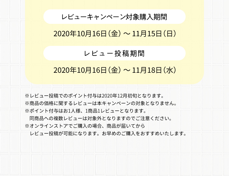 ダイアンボタニカル キャンペーン