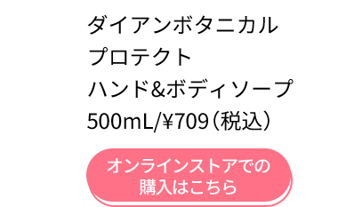 ダイアンボタニカル キャンペーン