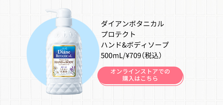 ダイアンボタニカル キャンペーン