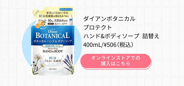 ダイアンボタニカル キャンペーン