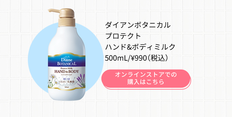 ダイアンボタニカル キャンペーン