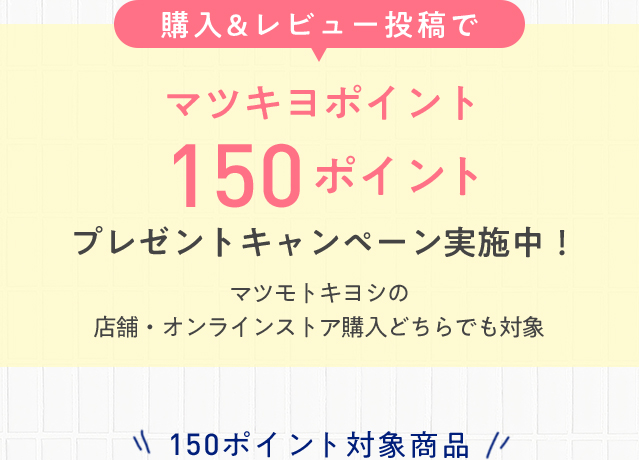 ダイアンボタニカル キャンペーン