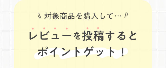 ダイアンボタニカル キャンペーン